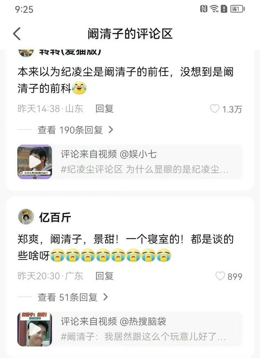 景甜、爽子、阚清子居然都是舍友[笑着哭]看来这个班这个寝有点说法[笑着哭]看男人的眼