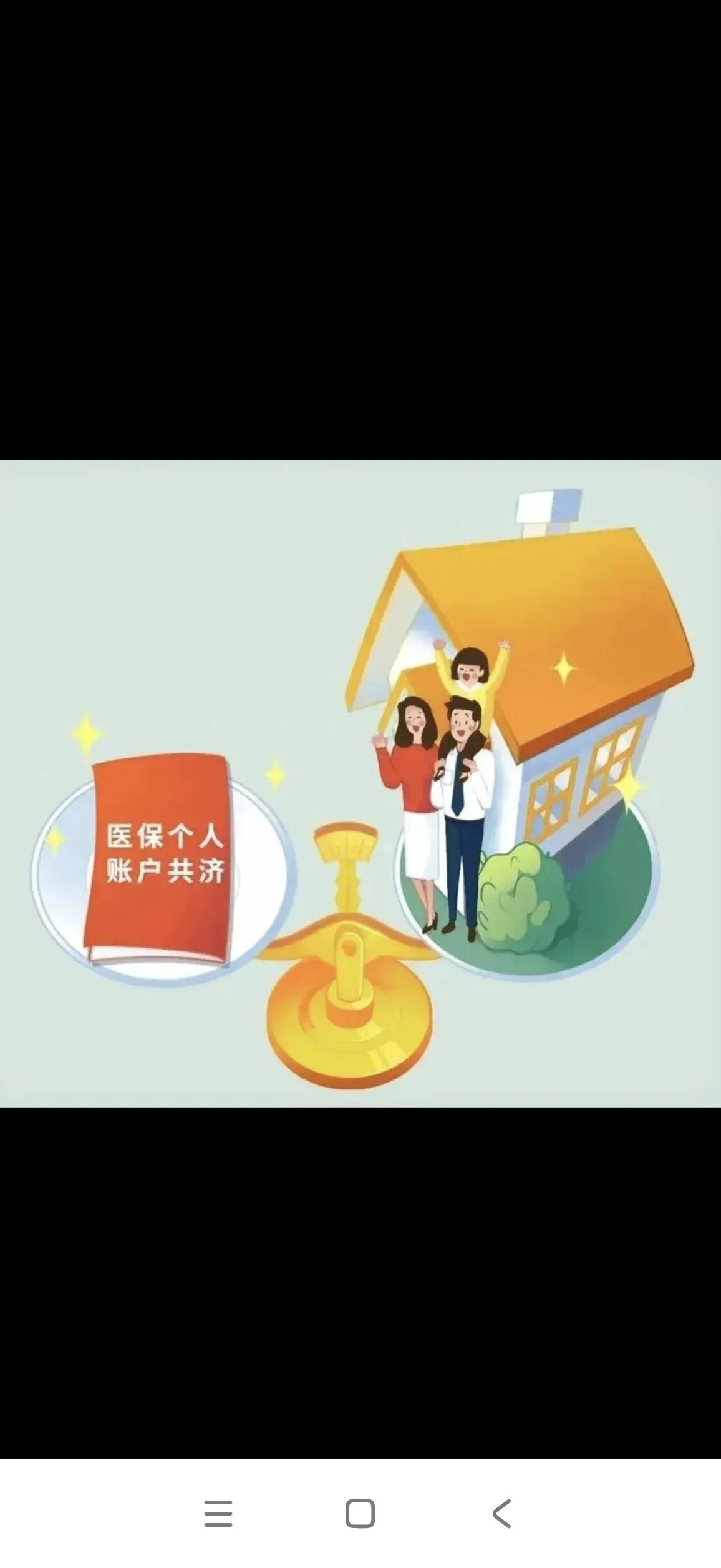 职工医保个人账户划入的钱比以往减少了？每个人的医保账户都有两种资金，即个人账户