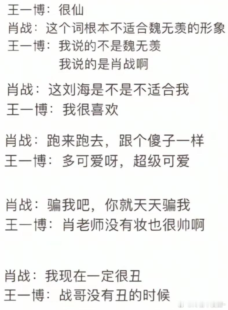 光看文字不敢相信这是王一博能说出来的话但这些都有实实在在的视频[捂