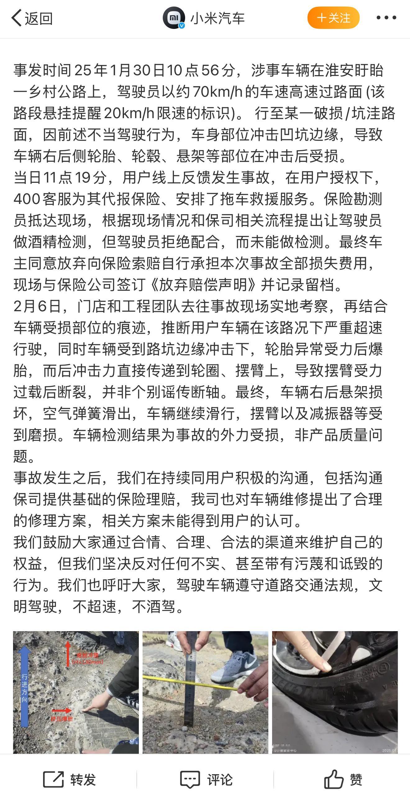 这就有意思了，限速20千米，开70千米，撞了坑洼，小米SU7轮胎爆了，摆臂断了。