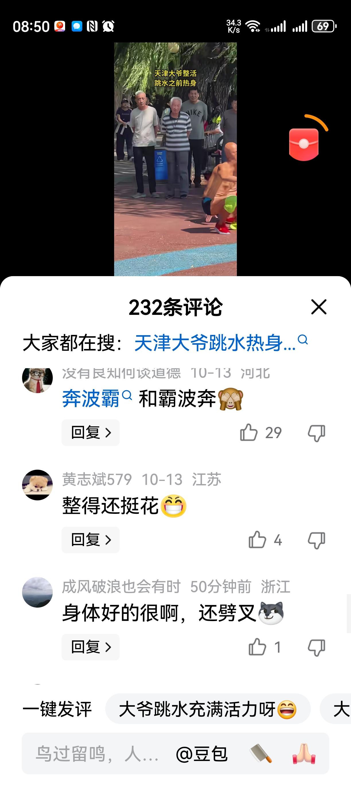 哪国老人最幸福？中国有退休金老人[赞]我也想退休，可惜还没到那个时候，还要
