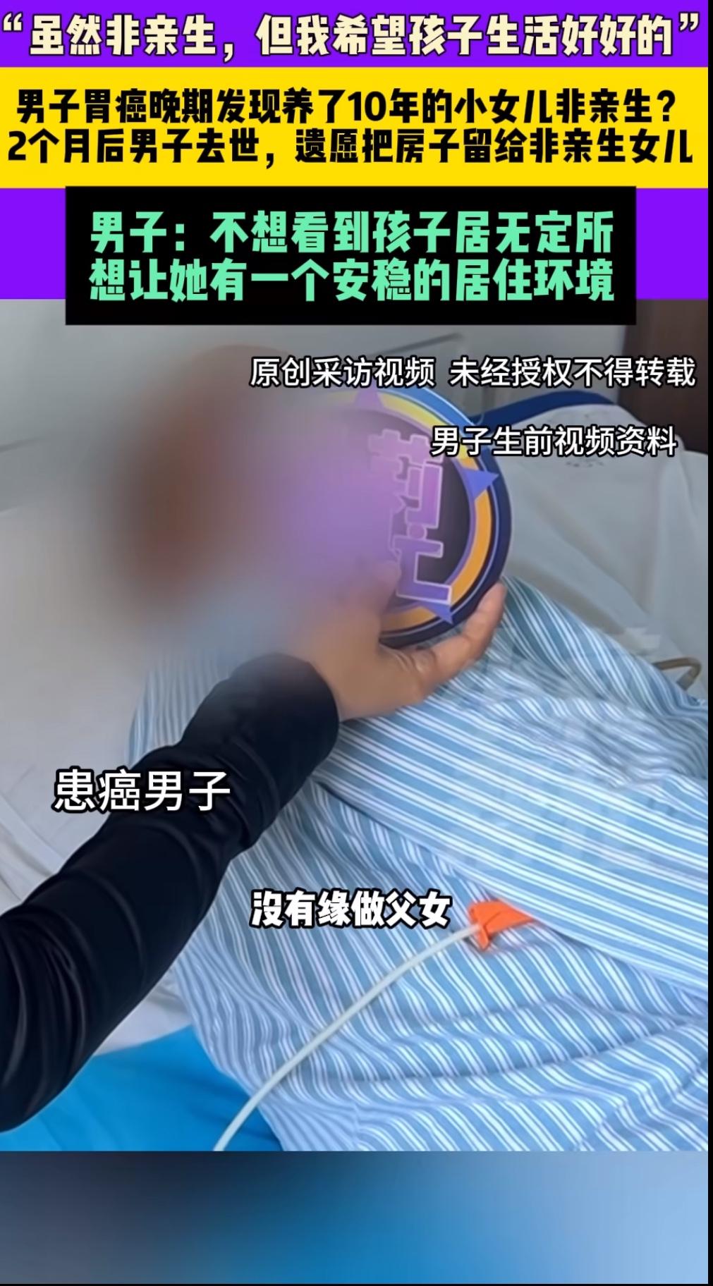 杭州一位男子，查出胃癌晚期，知道自己时日无多，做的第一件事不是治病，而是立下遗嘱