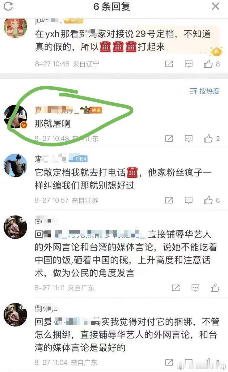 水产出名的大粉，又要搞事了[doge]​​​
