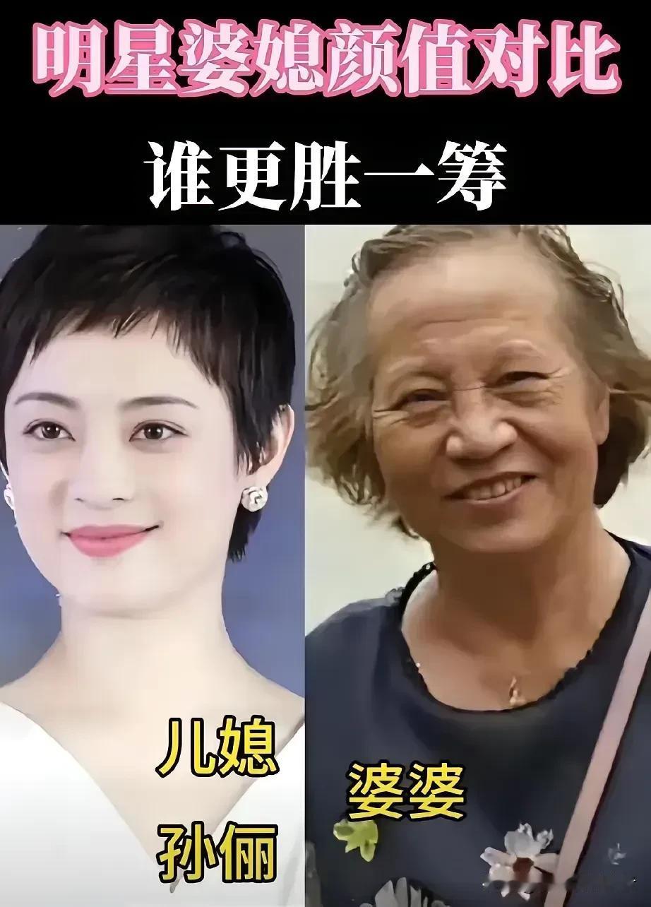 明星婆媳同框大比拼，气质家风各有风采。几组明星婆媳同框亮相，儿媳是镜头前光彩照