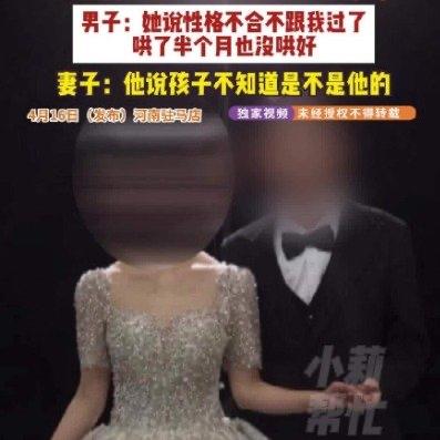 河南驻马店这桩婚姻闹剧，看得人又好笑又心酸。两个二十出头的年轻人，相亲认识才半个