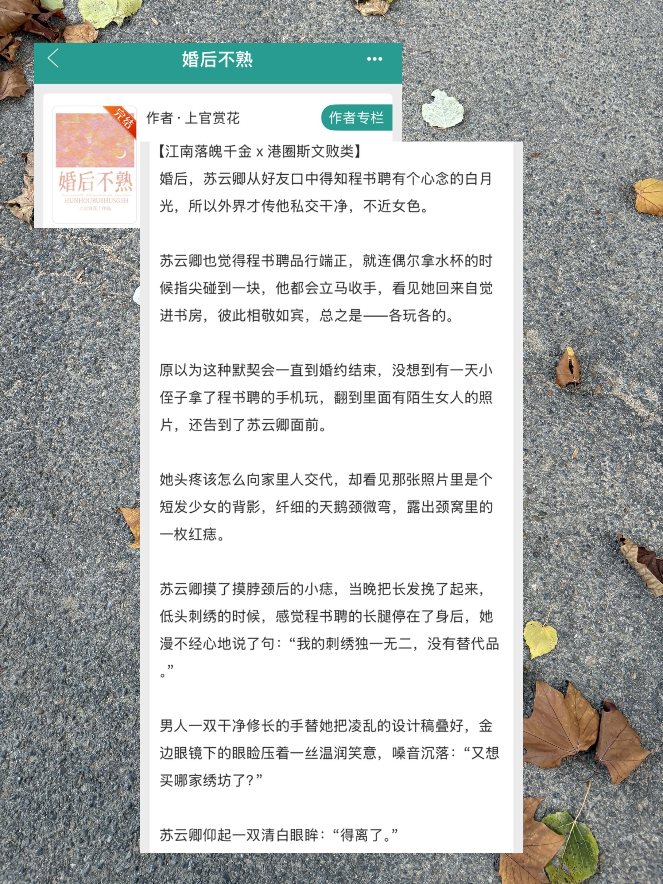 先婚后爱文 小说推荐 推文超好看小说 小说推文