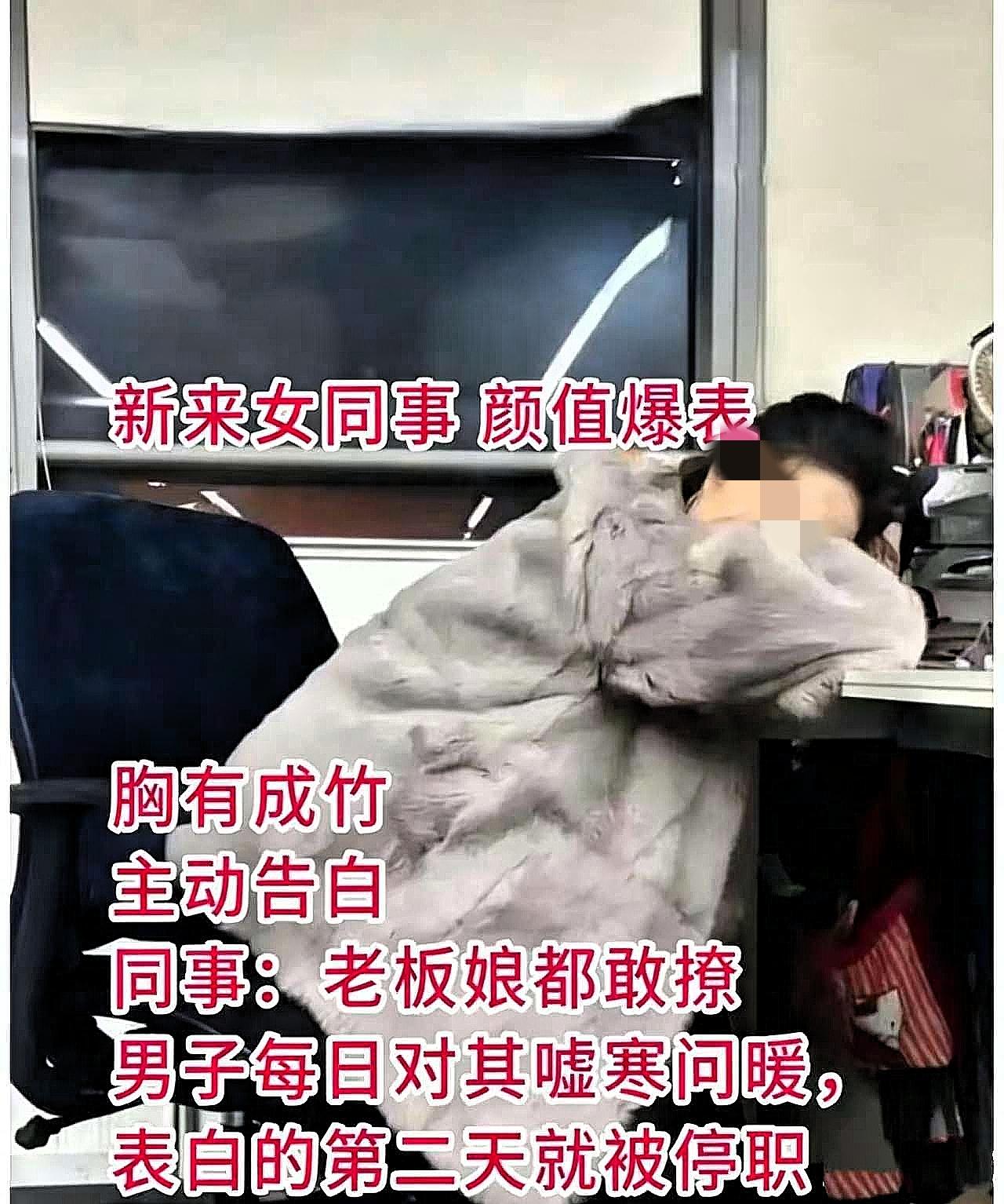 炸锅了！杭州某公司三十岁小伙天天被家里催婚，这天瞧见公司新来了一位女同事，他第一