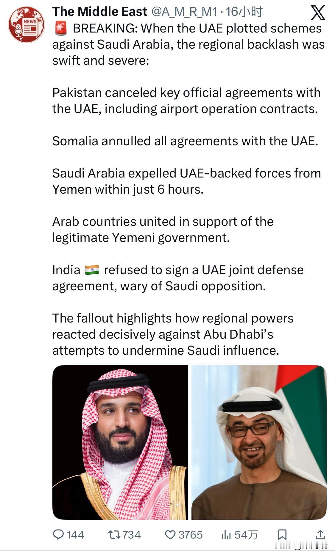 突发新闻：当阿联酋密谋反对沙特阿拉伯时，地区反弹迅速而强烈：巴基斯坦取消了与