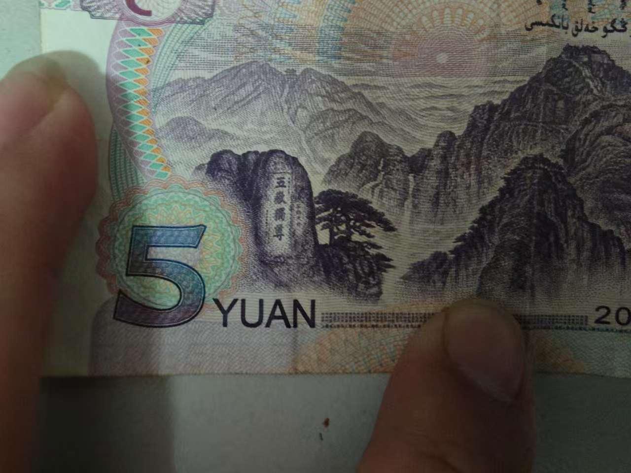 这电子显微镜也太有意思了！原本不起眼的细节全被放大，竟意外发现字迹是光绪所书，水