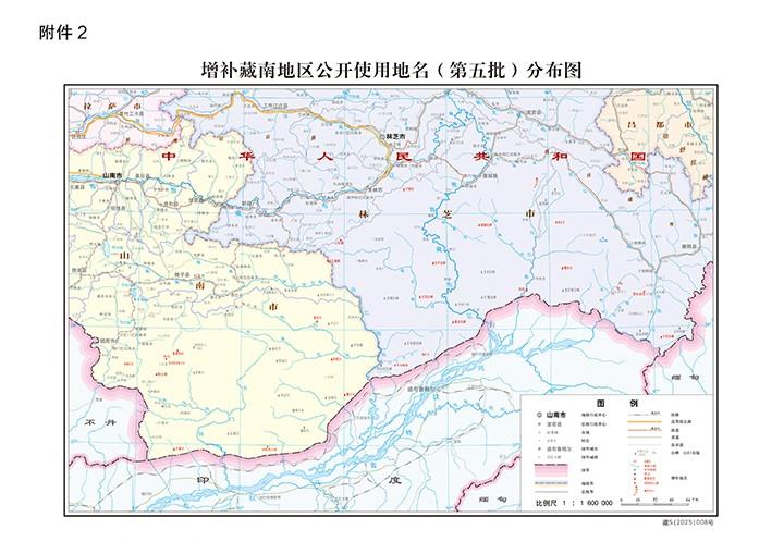 时机正好！中国公布新一批藏南公开使用地名，狠狠敲打了一下虎视眈眈的印度从首批