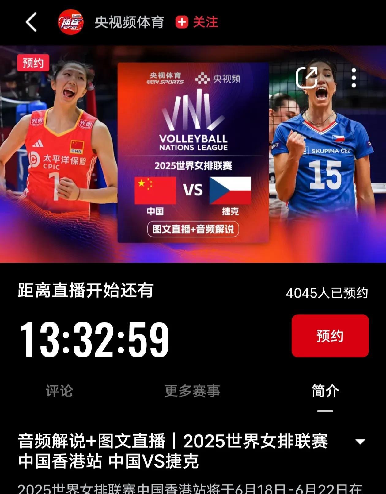 央视频依然是图文直播+音频解说，看女排还得是这几个直播平台给力！中国女排世联赛
