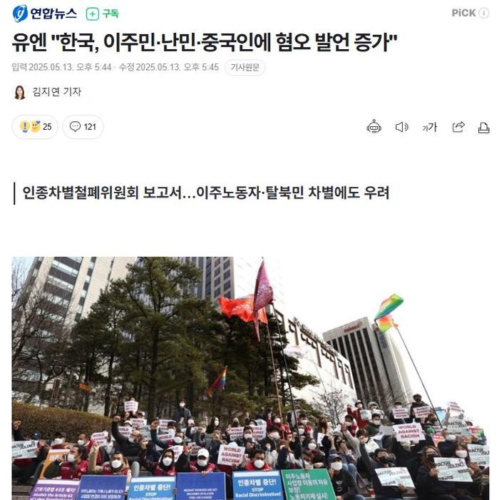 韩国反华情绪高涨联合国都急了韩国这波操作真是让人摸不着