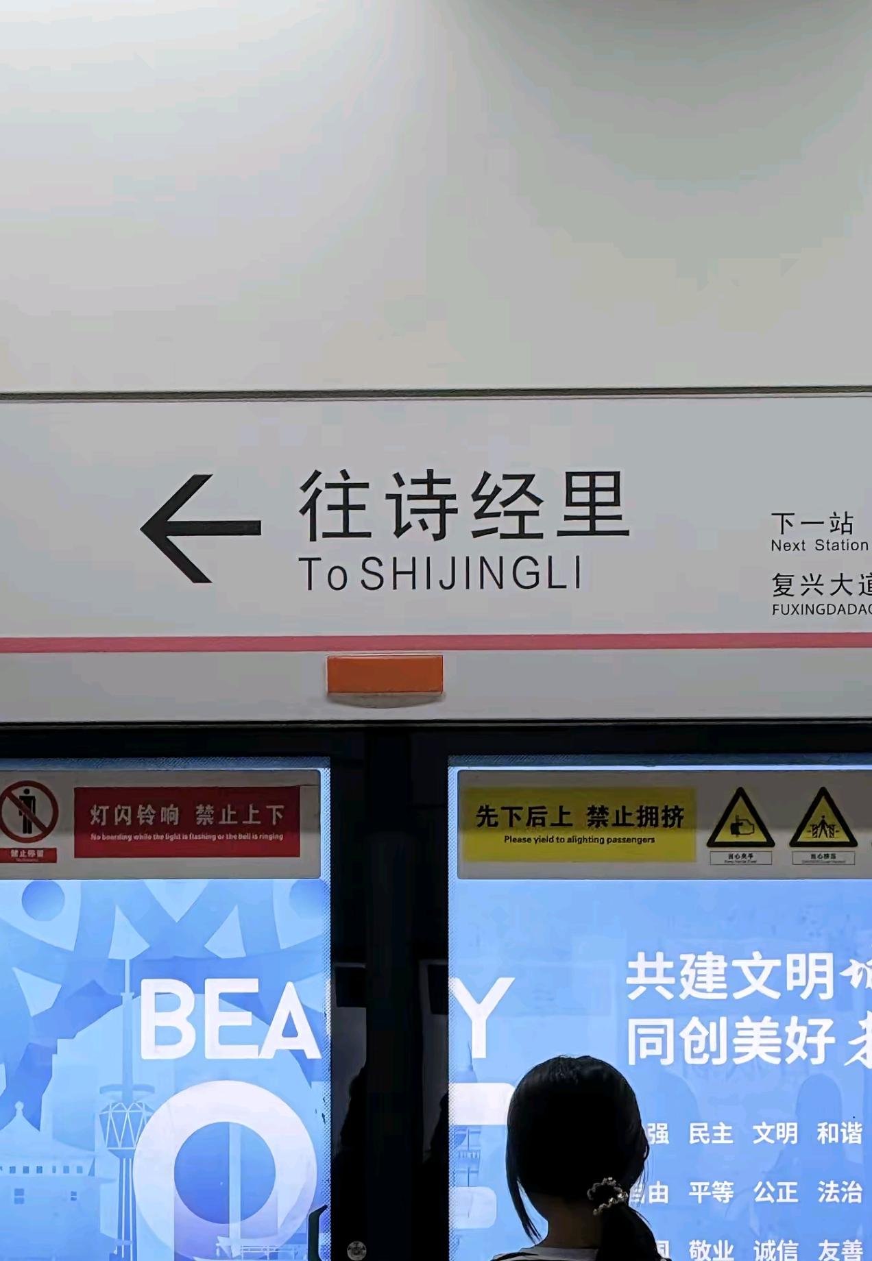 下一站，诗经里！西安地铁太会取名了，不止诗经里，还有一堆藏着历史、