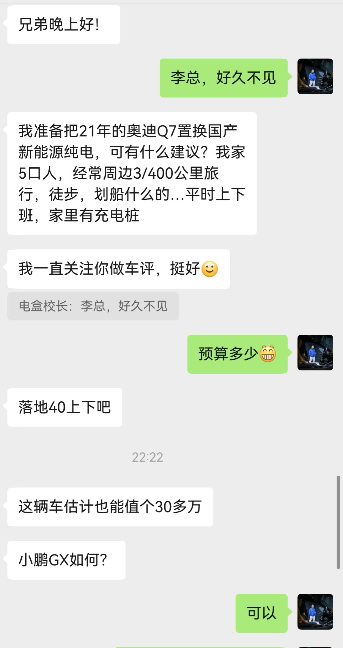 朋友问你推荐什么车的时候，其他他心里已经有目标🎯了……把Q7换成国产揽胜是可以
