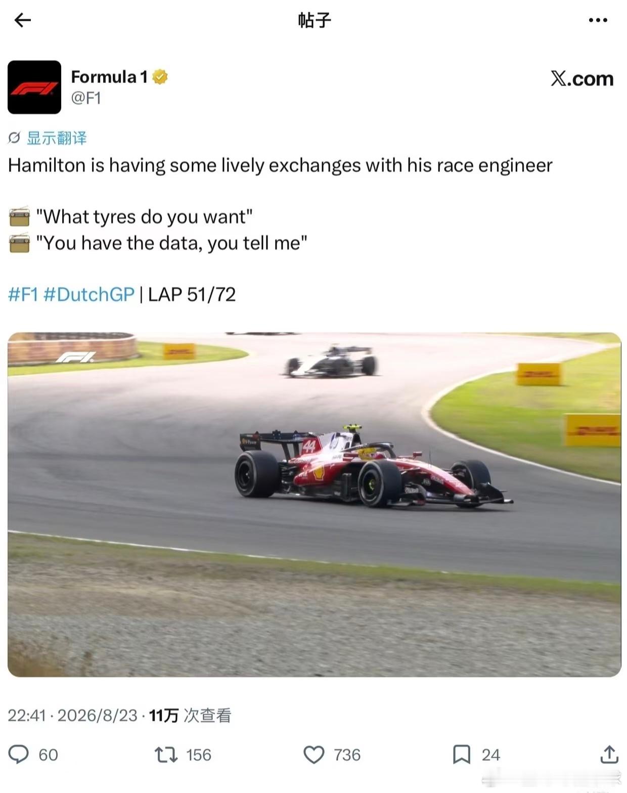 F1全网吵翻！荷兰大奖赛汉密尔顿三重争议buff叠满！①排位和队友差0.6秒