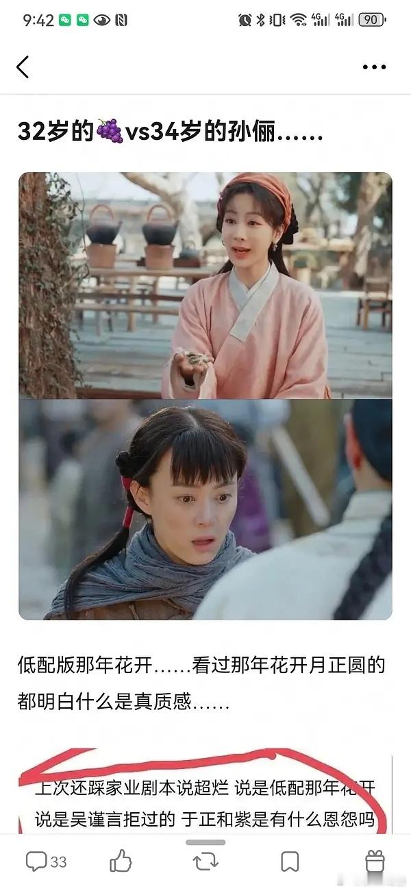 如果真的是AI，这个画面质感，纹理真的是吊打杨紫这个了。