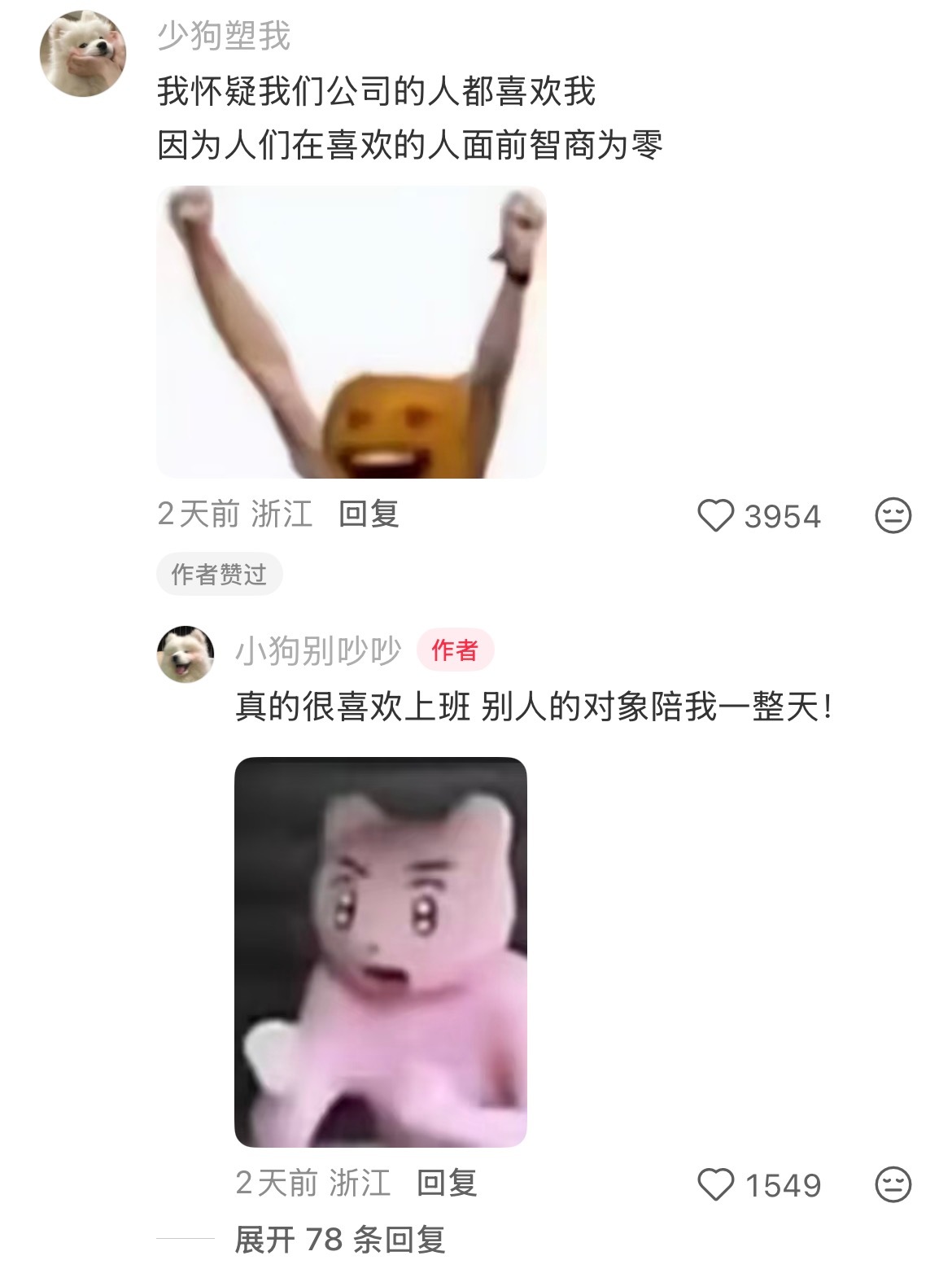 朋友每天上班的精神状态belike