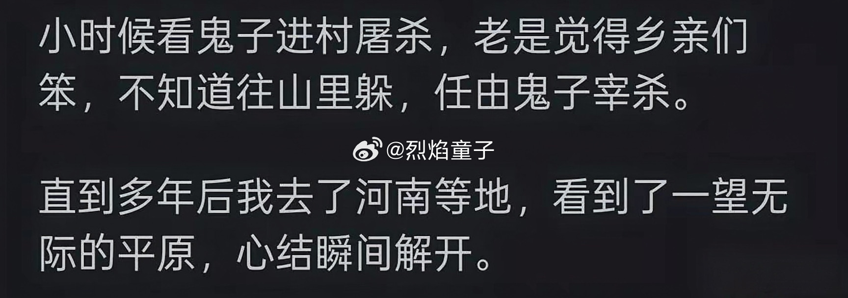 这是一位四川的小伙伴发的这也算南北差异吗？