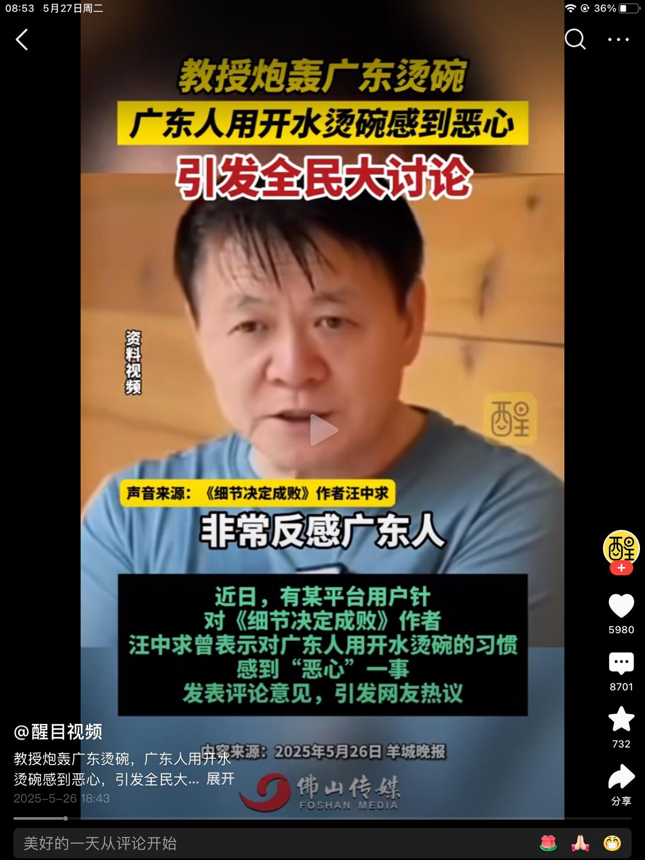不吹不黑!看到有所谓的教授，知名学者，用“糟糕”，恶心这样的形容词，来形容广
