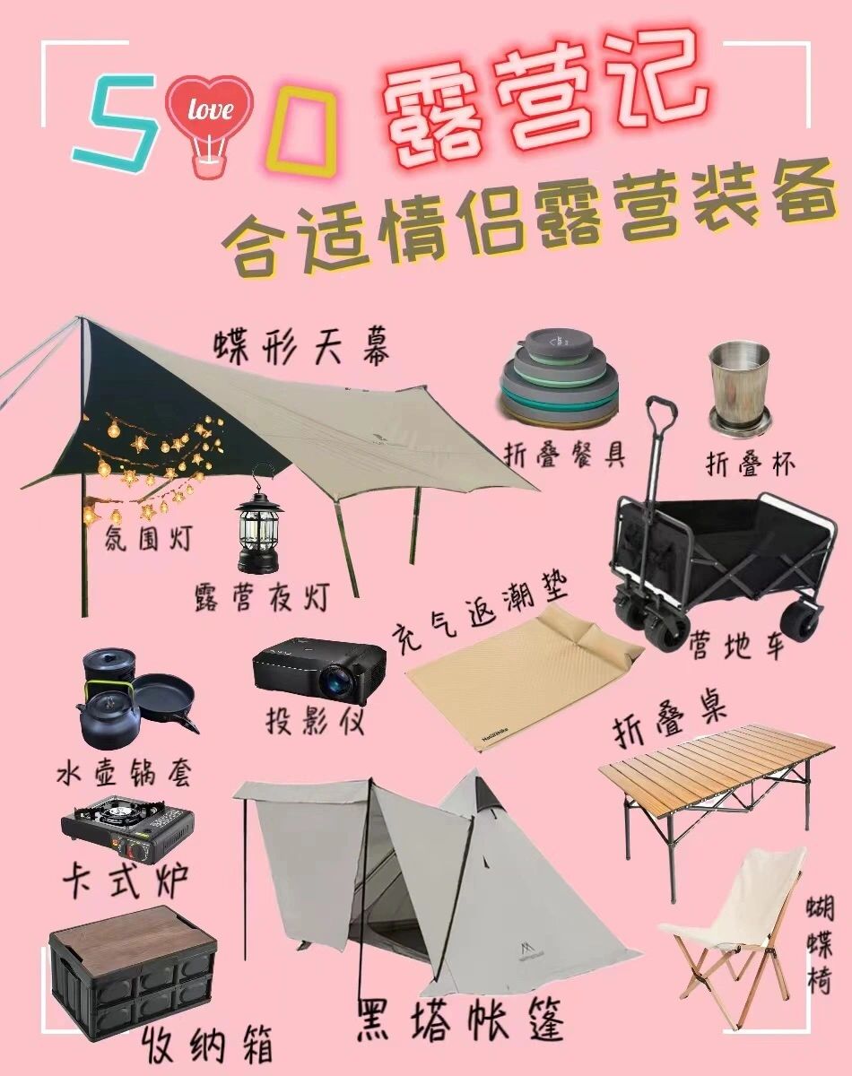 夏天我们<em>一起</em>去<em>露营吧</em>