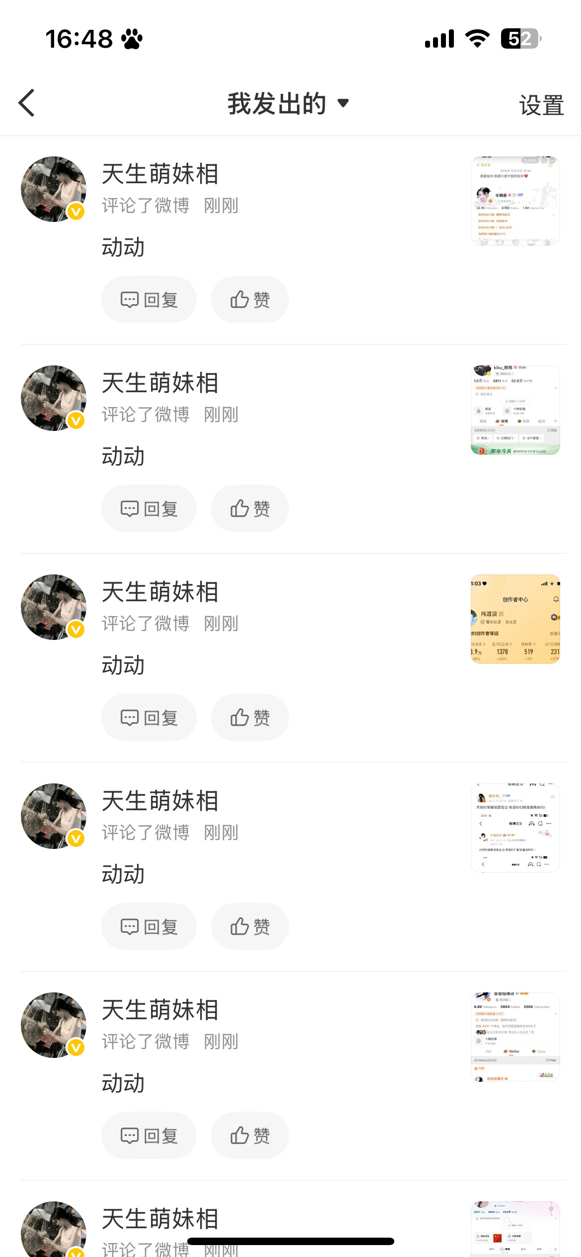 爱互动的天使用户来了
