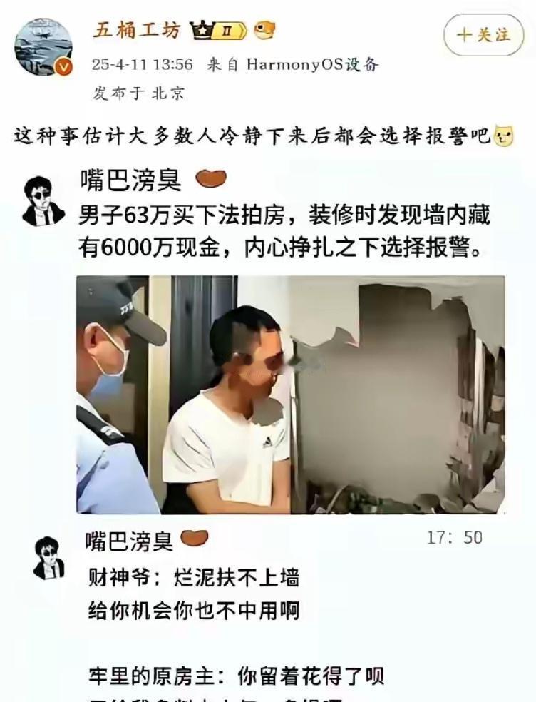 君子无罪，怀璧其罪。是我我也会报警的​