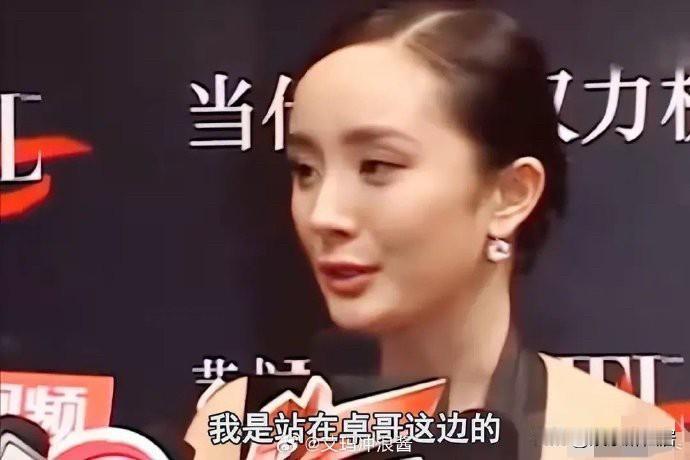 再看杨幂当年力挺赵文卓这事，发现杨幂真的很仗义，当年她可是才出道不久，就站出来为