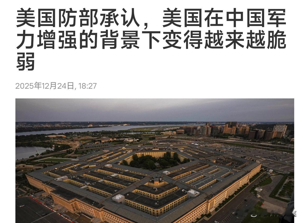 2025年美国军力报告：列举了许多中国强大的军事力量展现，乍一看，原来咱们真这