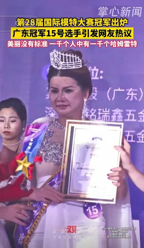15号模特广东冠军后续：主办方回应来了11月18日，据澎湃新闻记者采访了“1