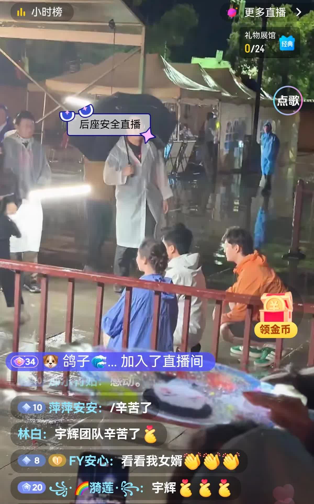 董宇辉下播了，雨越下越大，热情的粉丝穿着雨衣还在等他，他来了他来了，他笑眯眯的走