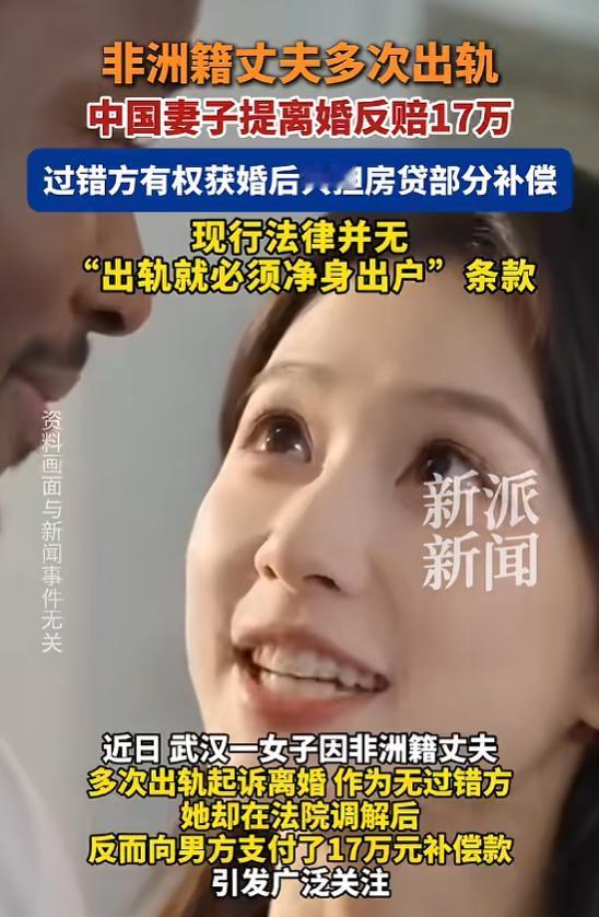 “看错人了！”8与14日报道，湖北武汉，一女子与非洲籍男子结婚，没想到婚后，男子