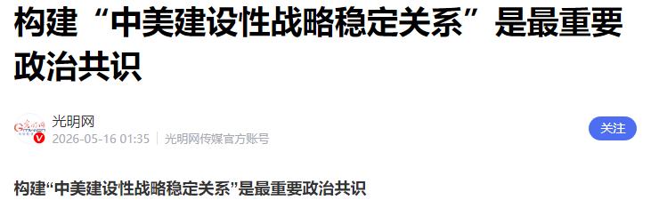 重磅共识落地中美，打通贸易科技壁垒，多方领域未来发展出现回暖近期最受关注的国