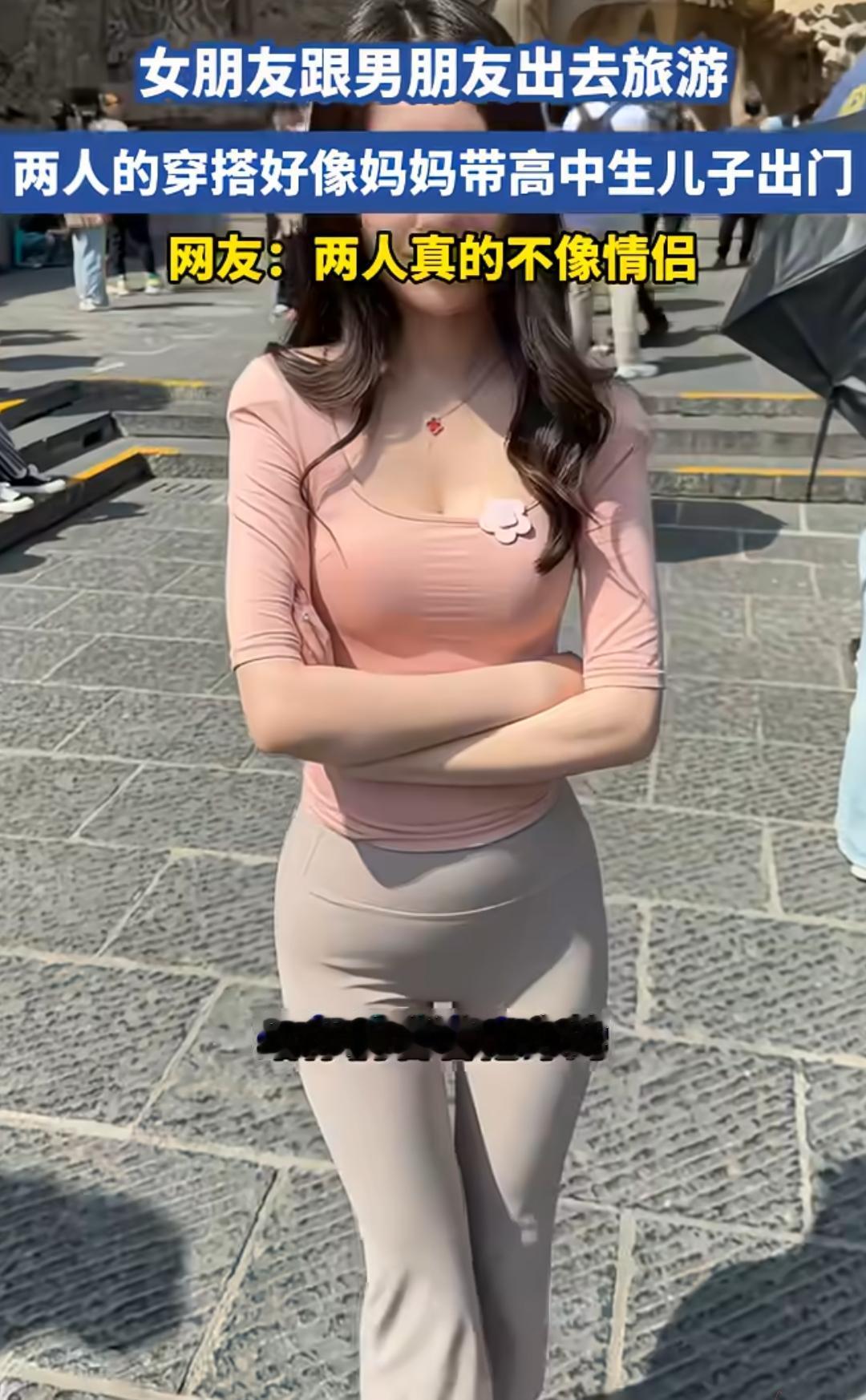 真的有人穿瑜伽裤外出旅游，还和男朋友一起旅游！惊呆了！女生瑜伽裤搭配着短款紧