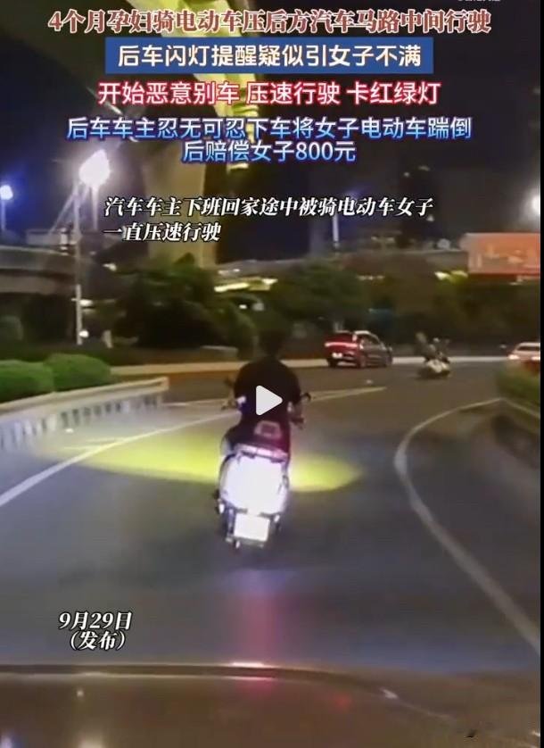 交通违规肇事，还能倒赚800元子？这买卖真是做得！事发湖南衡阳，一名骑电动车