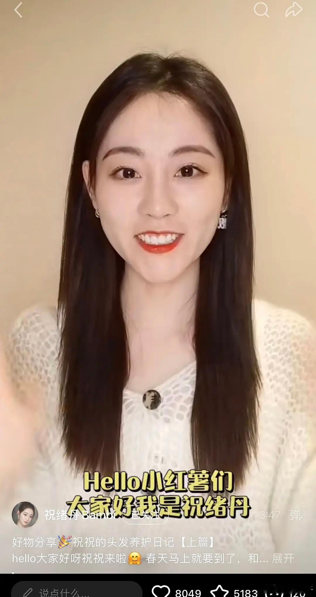 祝绪丹的嘴巴为什么合不上了是不是💉了​​​