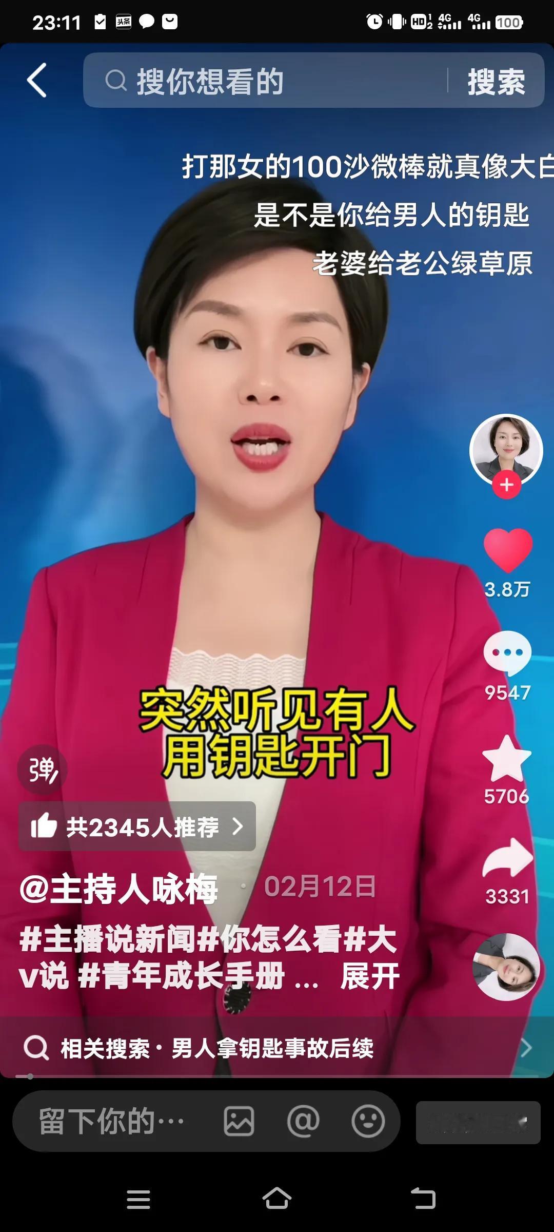 刚才刷到一则新闻，有个男子正坐在沙发上看电视，听到有人用钥匙开门，以为是老婆回来