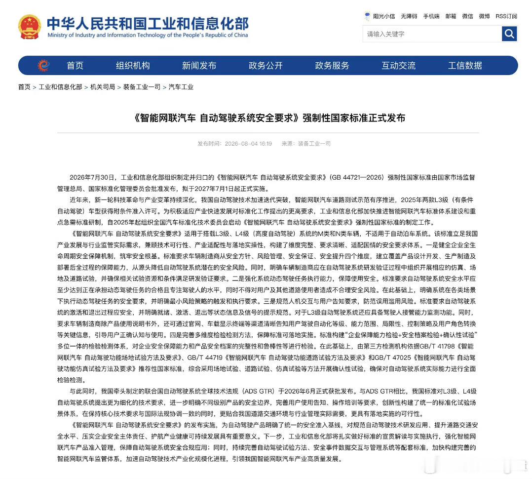 重点这几个： 1.没有涉及辅助泊车； 2.智驾系统安全底线要≥专注合格...