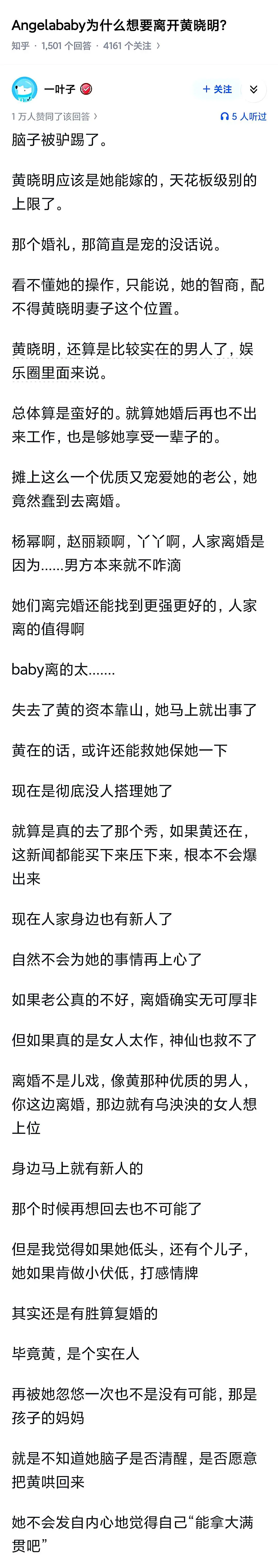 Angelababy与黄晓明分手内幕大揭秘：网友热议背后原因