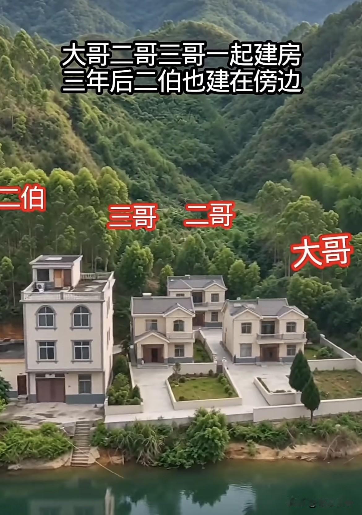大哥二哥三哥一起建房三年后二伯也建在傍边
