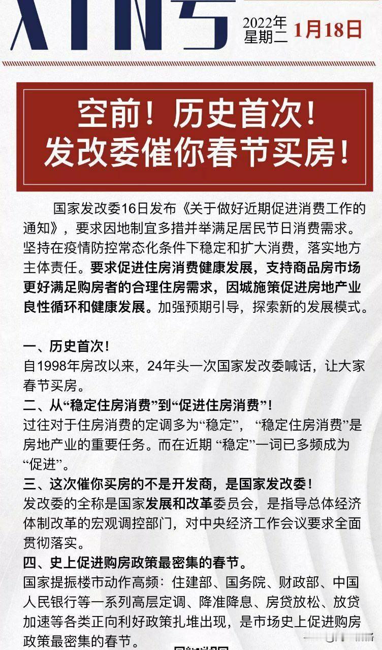 首付低几成，利率降多少？