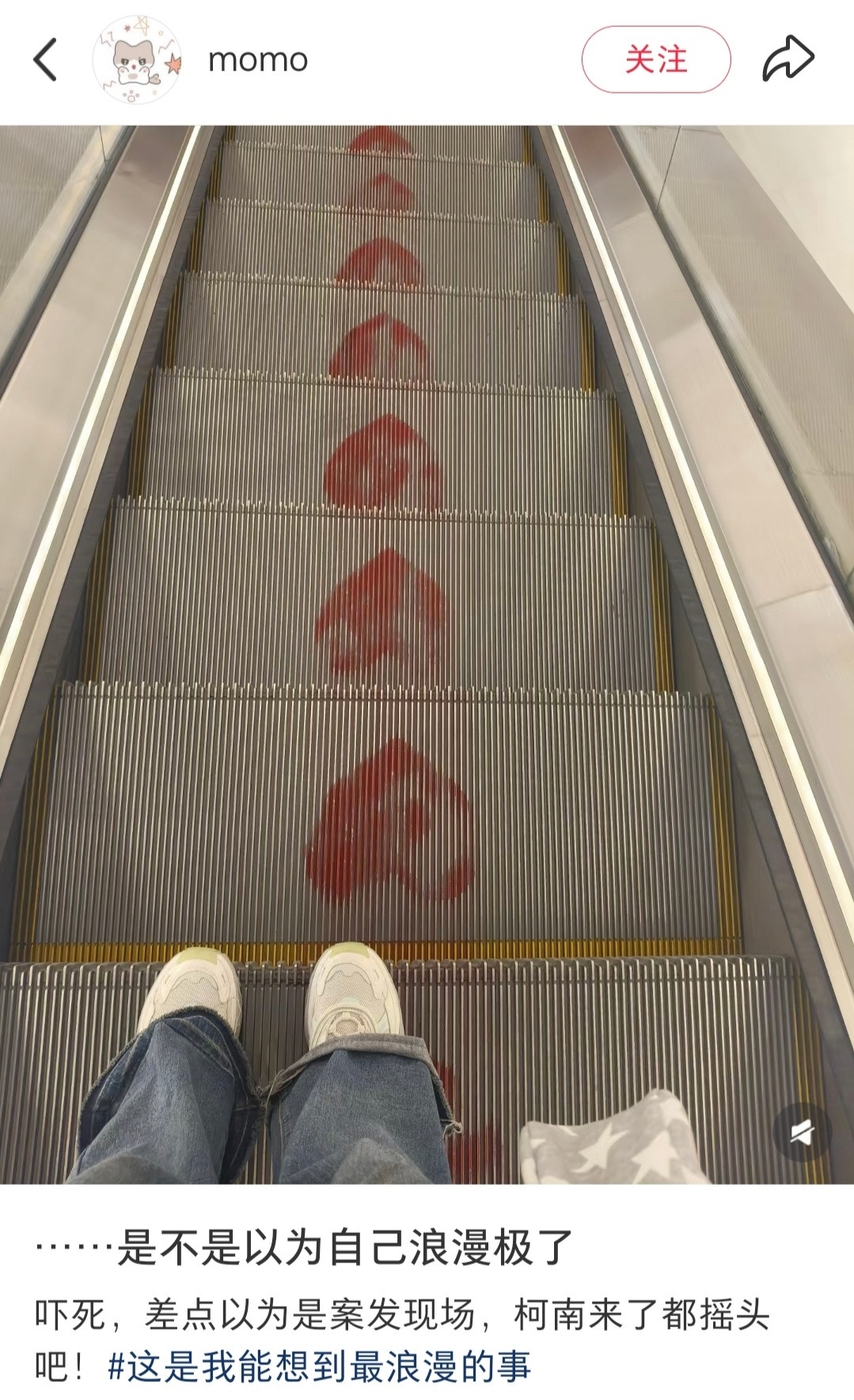 差点以为是案发现场