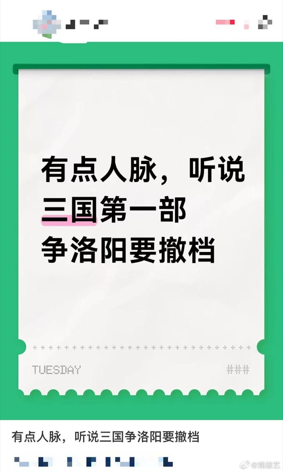 曝三国第一部争洛阳或撤档曝三国第一部争洛阳或将撤档评分高有啥用啊，满屏都是功夫女