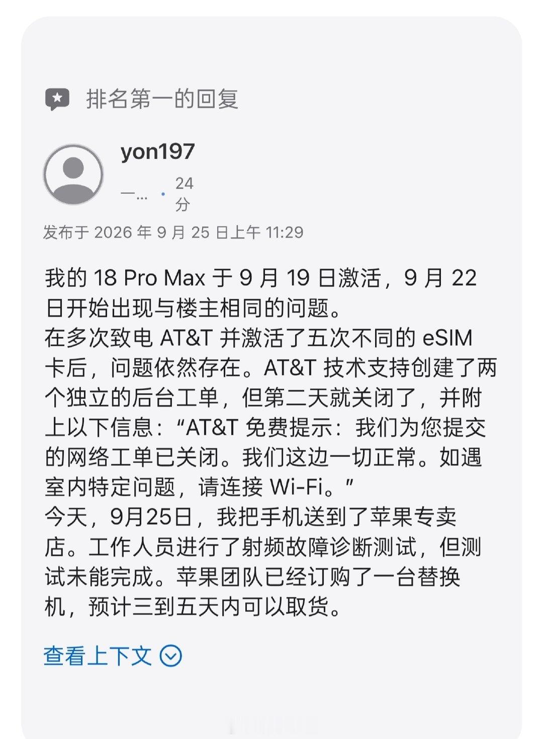 高通牛大了，坑完安卓坑苹果，主打一个天地同寿都别活，高通的基带会让iPhone18系列出现蜂窝煤故障
