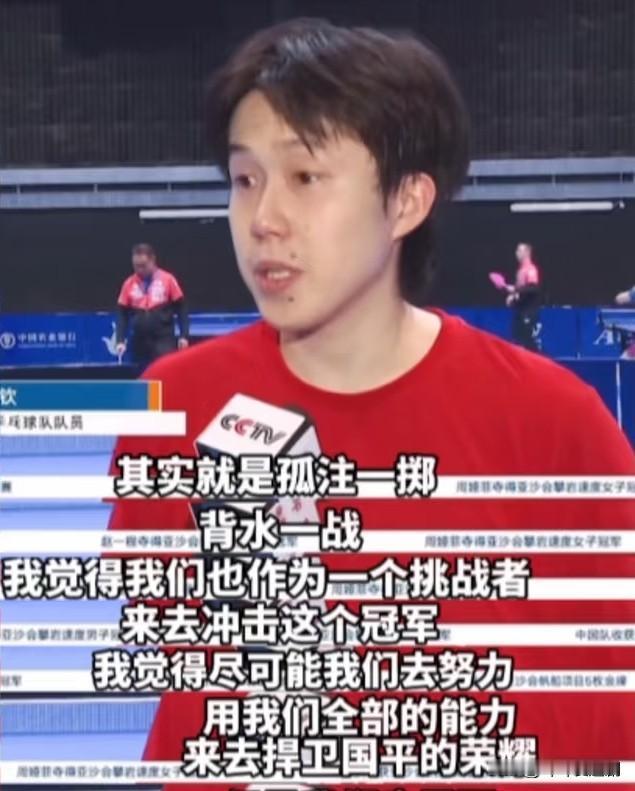 不愧是王楚钦一句话打败了99％的人要不说还得是大头，一句话直接上高度了！