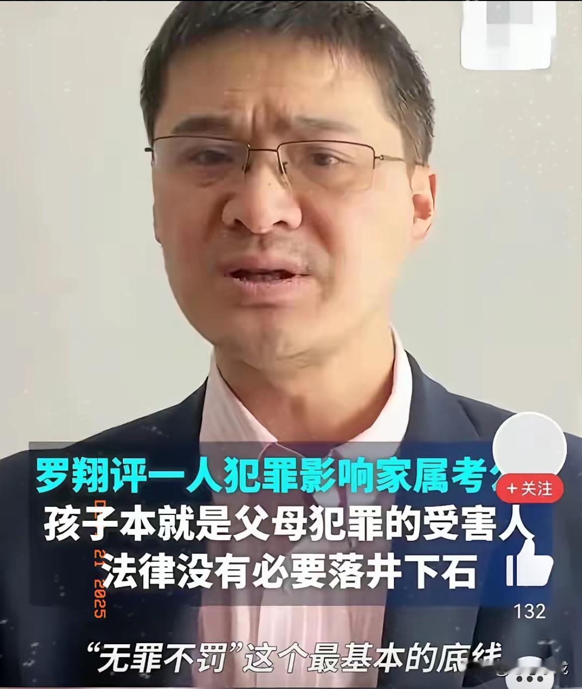 最早对罗翔改观，是他在法制节目里跟警察叫板：“我犯罪肯定让你抓不到证据”，被