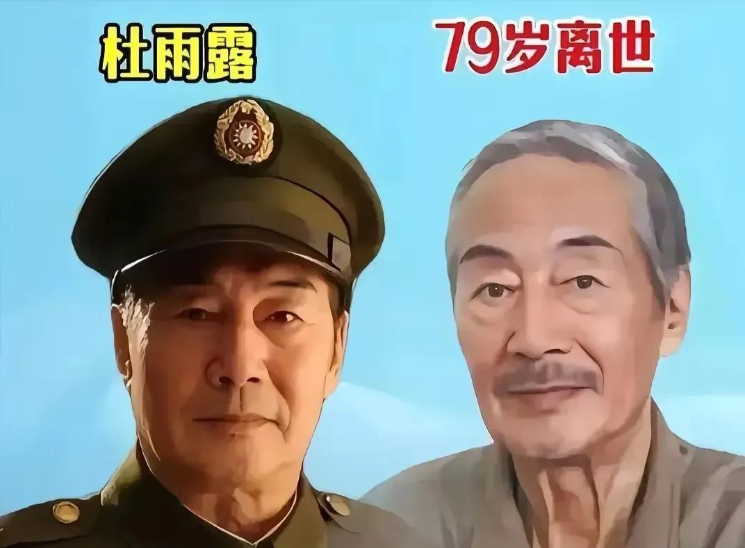 严顺开、胡宝善、杜雨露、高秀敏、梅葆玖、梁音、李铁、杨洪武，他们年轻时都活跃于荧
