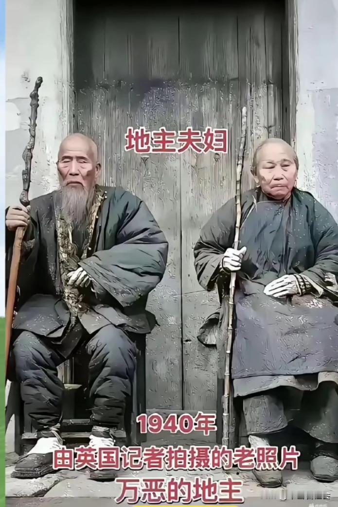 这是1940年一名英国记者用照相机拍下来的一对旧社会中国地主夫妻的老照片。当时