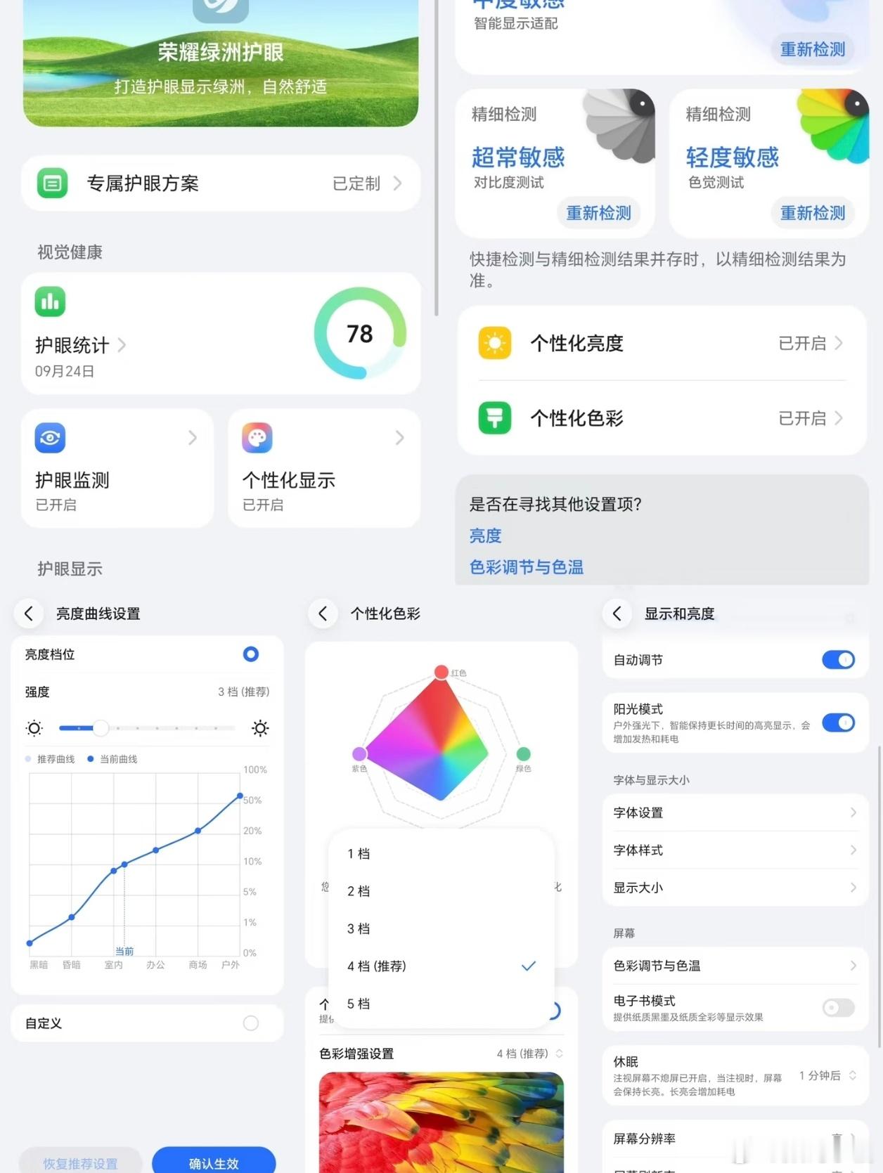 MagicOS11MagicOS好看又丝滑AI超好用荣耀Magic9绿洲屏幕护