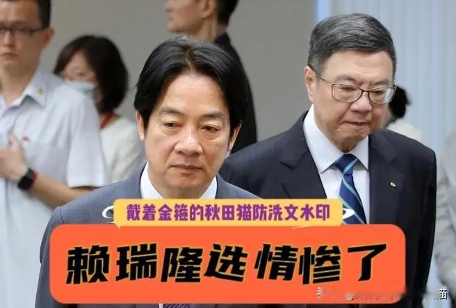 赖瑞隆败在卓荣泰手里？卓荣泰“电话勘灾”惹众怒，凌涛，这一句话恐压垮赖瑞隆的高