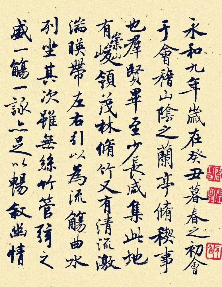 启功先生的《临兰亭序》，那可是经典的再创作呀！（语气赞叹）启功先生以他独特的书法